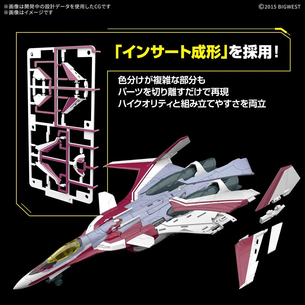 Bandai HG 1/100 VF-31C Siegfried (Mirage Farina Jenius Use)