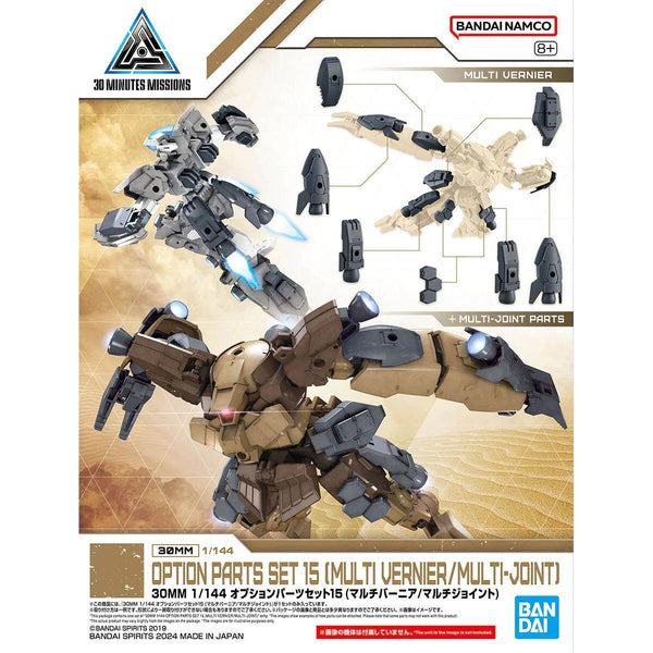 0MM 1/144 OPTION PARTS SET 15 (MULTI VERNIER/MULTI-JOINT) - Gap Games