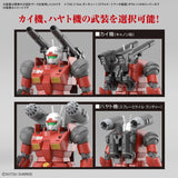 1/144 HG GUNCANNON (CUCURUZ DOANS ISLAND VER.) - Gap Games