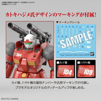 1/144 HG GUNCANNON (CUCURUZ DOANS ISLAND VER.) - Gap Games
