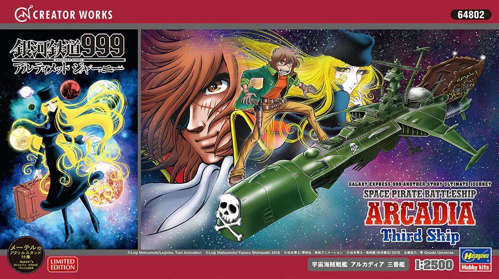 1/2500 GALAXY EXPRESS 999 ANOTHER STORY ULTIMATE JOURNEY SPACE PIRATE BATTLESHIP ARCADIA 3RD SHIP - Gap Games