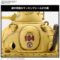 1/35 SAND LAND TANK 104 - Gap Games