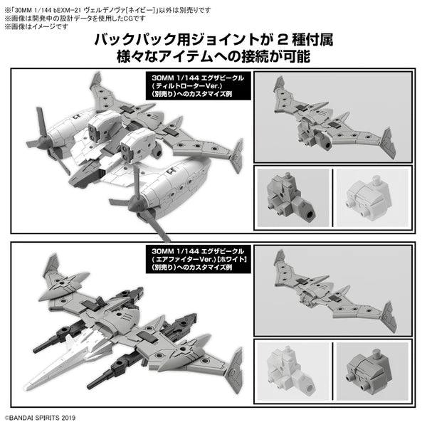 Bandai 1/144 30MM bEXM-21 Verdenova (Navy)
