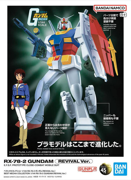 Bandai Best Mecha Collection 1/144 RX-78-2 Gundam (Revival Ver.)
