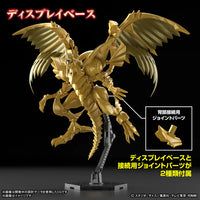 Bandai Figure-Rise Standard Amplified -Egyptian God- The Winged Dragon of RA