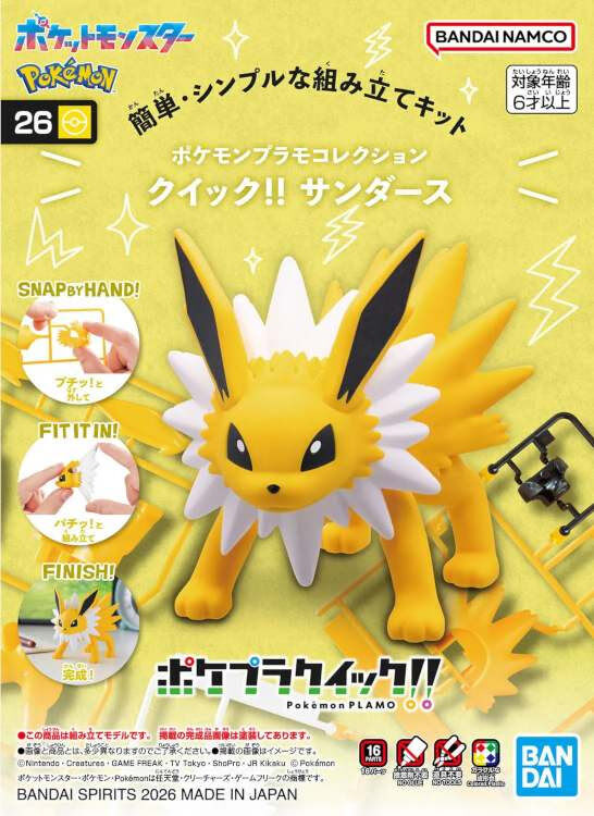 Bandai Pokemon Model Kit QUICK!! 26 JOLTEON