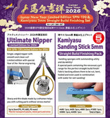 2027 Lunar New Year Ltd Edition Set B