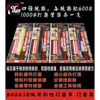 Border Model Sanding Pens (1mm x 1mm, #600 & #1000) - Gap Games