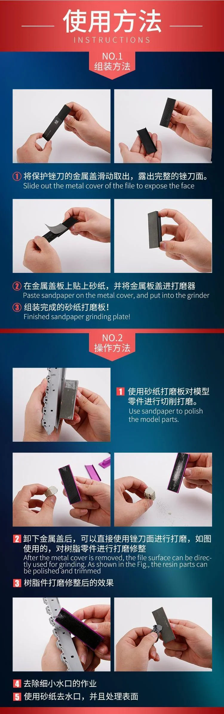 Border Model Sandpaper & File 2 in 1 Tool Red - Gap Games