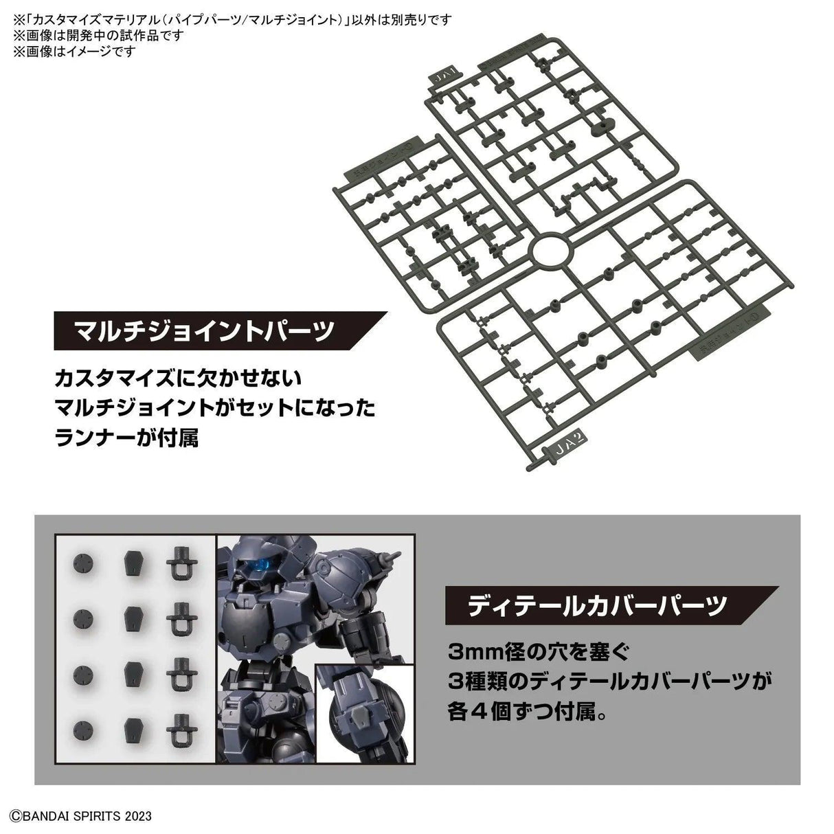 CUSTOMIZE MATERIAL 01 (PIPE PARTS/MULTIJOINT) - Gap Games
