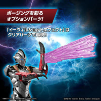 FIGURE-RISE STANDARD ULTRAMAN SUIT EVIL TIGA -ACTION- - Gap Games