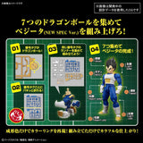 FIGURE-RISE STANDARD VEGETA (NEW SPEC VER.) - Gap Games