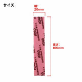 Godhand: Sanding Sticks - Kamiyasu Sanding Stick #240-5mm