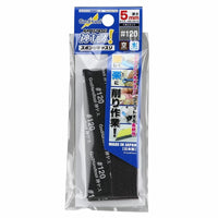 Godhand: Sanding Sticks - Kamiyasu Sanding Stick #120-5mm