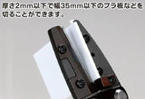 GODHAND AMAZING CUTTER MIDDLE - Gap Games