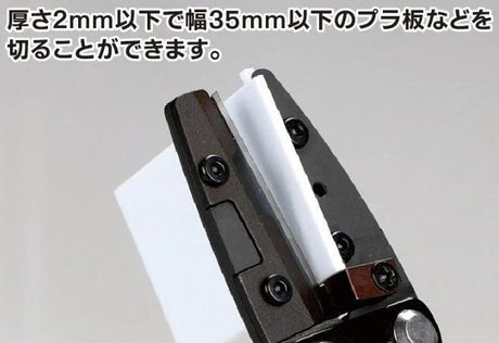 GODHAND AMAZING CUTTER MIDDLE - Gap Games
