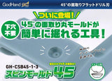 Godhand: Bits - Spin Mold 45 - Gap Games