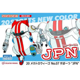 Hasegawa 1/20 20 MechatroWeGo No.07 SPORTS “JPN” - Gap Games