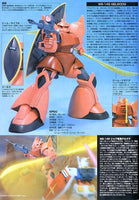 HGUC 1/144 CHARS GELGOOG - Gap Games