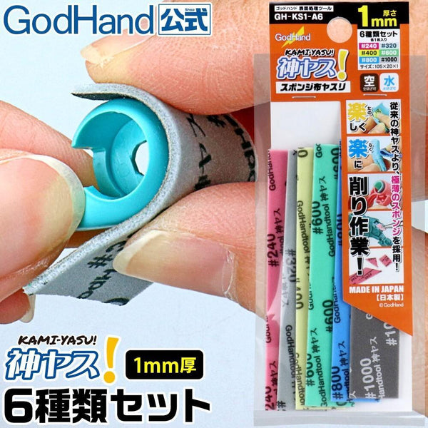 Kamiyasu-Sanding Stick 1mm-Assortment - Gap Games