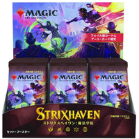 Magic Strixhaven: School of Mages Japanese Set Booster Display - Gap Games