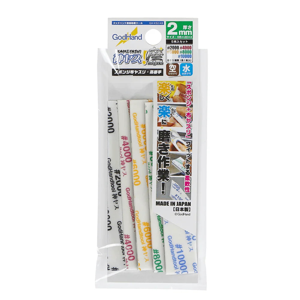 MIGAKI-Kamiyasu-Sanding Stick -2mm-Assortment of 5 - Gap Games