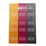 Godhand: Sanding Sheet - Kamiyasu Migaki High Grade Sanding Sponge Sticker 2mm - thick (Set A)