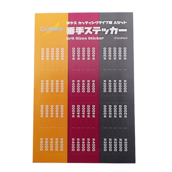 Godhand: Sanding Sheet - Kamiyasu Migaki High Grade Sanding Sponge Sticker 2mm - thick (Set A)