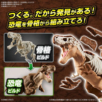 PLANNOSAURUS MODEL KIT TYRANNOSAURUS - Gap Games