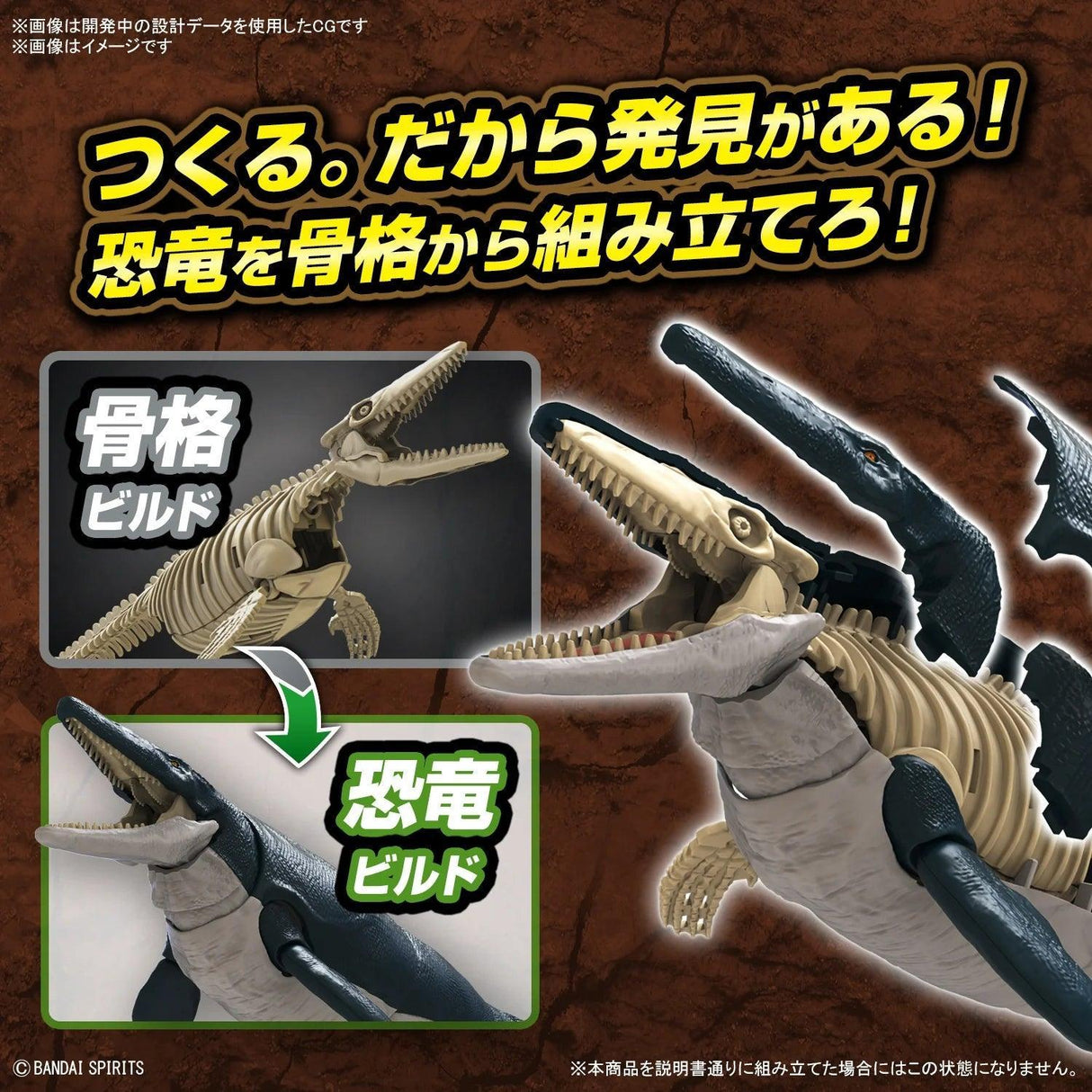 PLANNOSAURUS MOSASAURUS - Gap Games