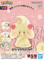 POKEMON MODEL KIT QUICK!! 12 ALCREMIE - Gap Games